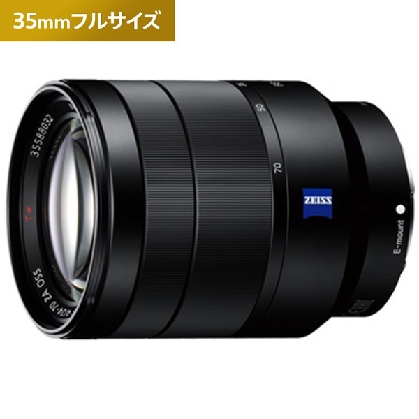 カメラレンズ Vario-Tessar T* FE 24-70mm F4 ZA OSS ブラック SEL2470Z [ソニーE /ズームレンズ /F4]