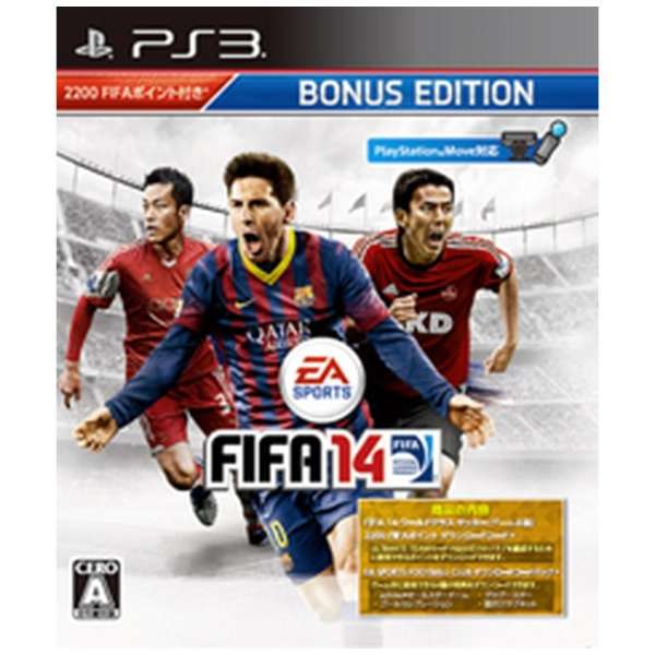 Fifa 14 ワールドクラス サッカー Bonus Edition Ps3 エレクトロニック アーツ Electronic Arts 通販 ビックカメラ Com