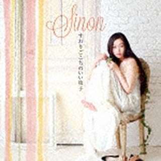 Sinon/すわりごこちのいい椅子 【音楽CD】