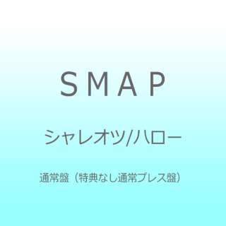 SMAP/VIc/n[ ʏՁiTȂʏvXՁj yCDz