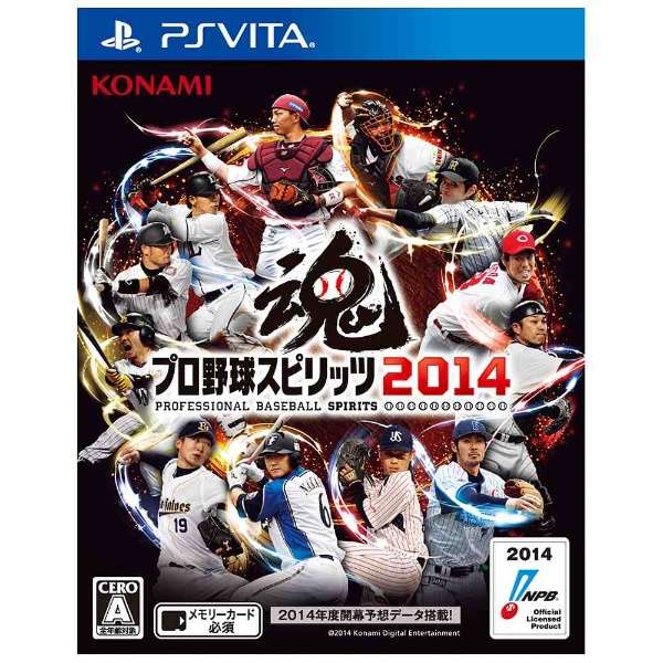 プロ野球スピリッツ14 Ps Vitaゲームソフト コナミデジタルエンタテイメント Konami Digital Entertainment 通販 ビックカメラ Com