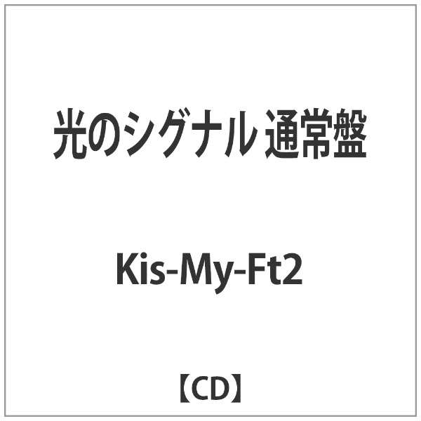 Kis-My-Ft2/̃VOi ʏ yCDz_1