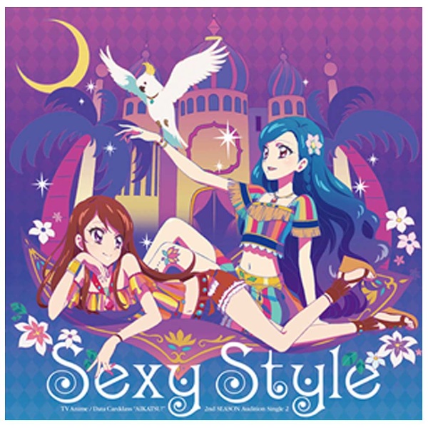 STAR☆ANIS/TVアニメ『アイカツ！』挿入歌シングル2：Sexy Style 