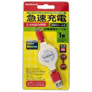 mmicro USBn[dUSBP[u 2.4A i[`1mEzCgjOWL-CBRJiWj-SP/U2A [0.1~1.0m]_1