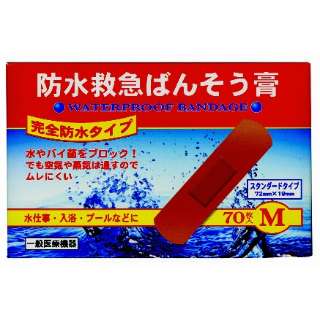 防水救急ばんそう膏 M70枚入り ばんそうこう 共立薬品 Kyoritsu Pharmaceutical Industrical 通販 ビックカメラ Com
