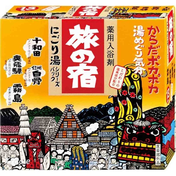 旅の宿 にごり湯シリーズパック［医薬部外品］ (13包) 〔入浴剤〕 クラシエ｜Kracie 通販 | ビックカメラ.com