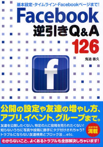 70％OFFアウトレット OUTLET SALE Facebook逆引きQ A126