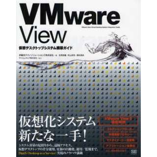 VMware@View@zfXNgbv