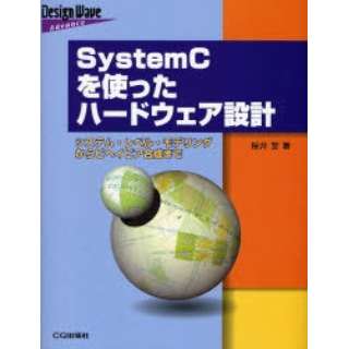 SystemCgn[hEFA݌v