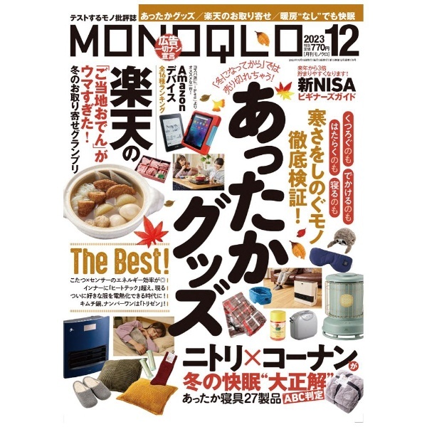 MONOQLO - 5