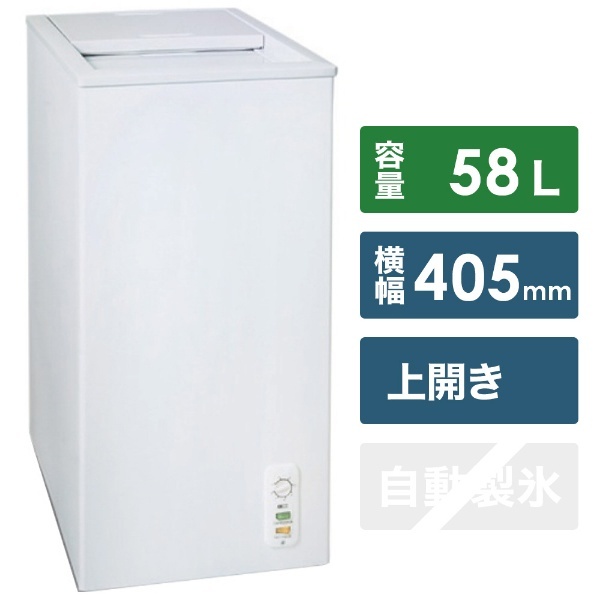 冷凍庫 Excellence（エクセレンス） ホワイト MA-6058SL [1ドア /上開き /58L] 三ツ星貿易｜Mitsuboshi  Boeki 通販