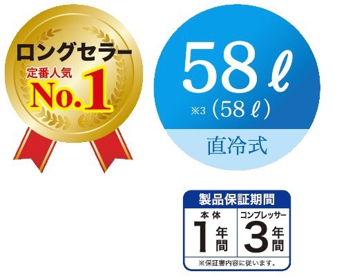 冷凍庫 Excellence（エクセレンス） ホワイト MA-6058SL [1ドア /上開き /58L] 三ツ星貿易｜Mitsuboshi  Boeki 通販