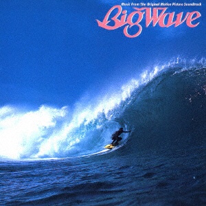 山下达郎/Big Wave(30th Anniversary Edition)[ＣＤ]