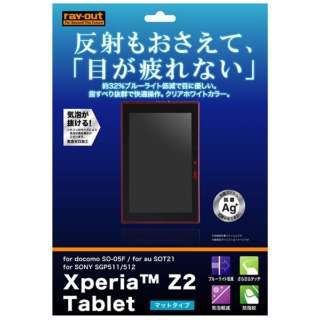 供Xperia Z2 Tablet使用的蓝光减低、反射、指纹防止胶卷(清除白领型)1张装垫子型RT-SO05FF/K1