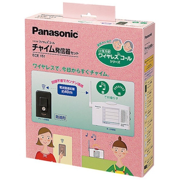 小電力型ワイヤレスコールチャイム発信器セット ECE151 パナソニック｜Panasonic 通販