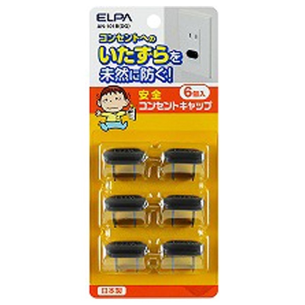 安全コンセントキャップ 6個入り ダークグレー AN-101B(DG) [2個口 /スイッチ無] ELPA｜エルパ 通販 | ビックカメラ.com