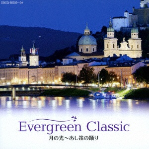 クラシック Evergreen Classic V 月の光〜あし笛の踊り 一部予約 CD メーカー在庫限り品