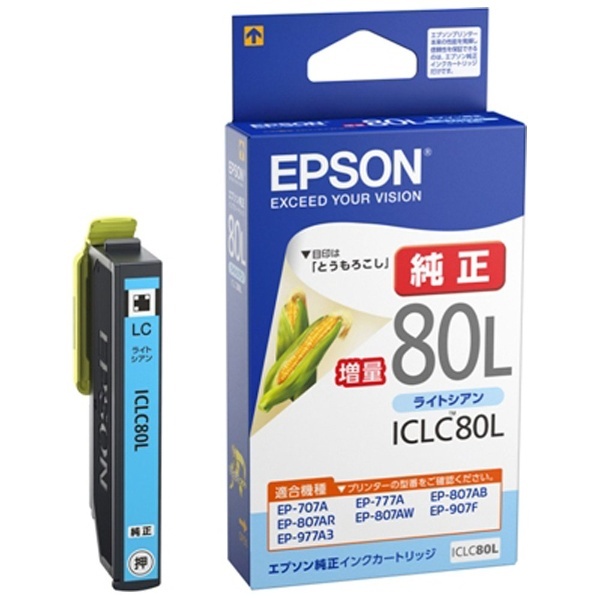 ICLC80L 純正プリンターインク ライトシアン エプソン｜EPSON 通販
