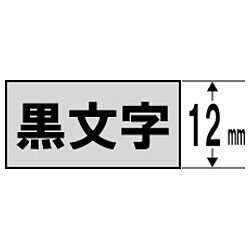 NAME　[黒文字　スタンダードテープ　カシオ｜CASIO　銀　LAND（ネームランド）　/12mm幅]　XR-12SR　通販