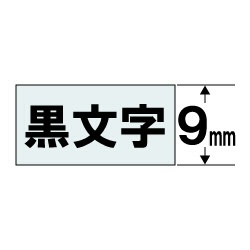 ストア 抗菌テープ ディスカウント NAME LAND ネームランド XR-9BX 9mm幅 透明 黒文字