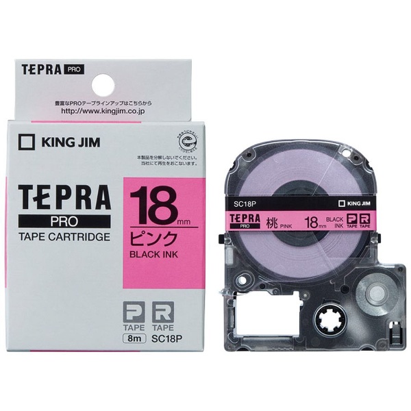 カラーラベル(パステル)テープ TEPRA(テプラ) PROシリーズ 灰 SC18H