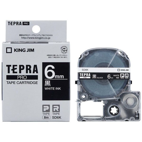 カラーラベル(ビビッド)テープ TEPRA(テプラ) PROシリーズ 黒 SD6K [白 