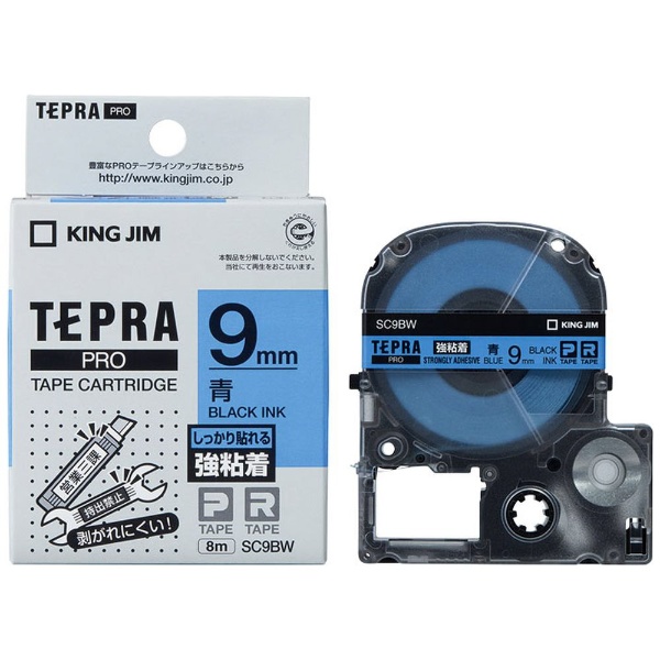 強粘着ラベルテープ TEPRA テプラ PROシリーズ メーカー直売 25％OFF SC9BW 9mm幅 黒文字 青
