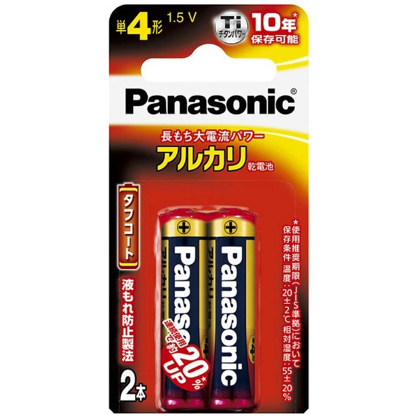 LR03XJ/4B 単4電池 [4本 /アルカリ] パナソニック｜Panasonic 通販 