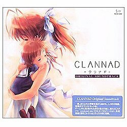 〔音楽CD〕 CLANNAD（クラナド） 「Original SoundTrack」