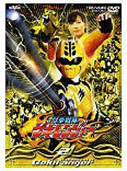 スーパー戦隊シリーズ 獣拳戦隊ゲキレンジャー VOL.3 [DVD]