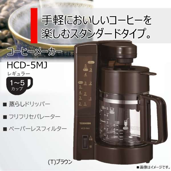 咖啡机BRAUN HCD-5MJ(T)_2