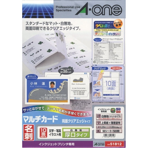 A・one エーワン  マルチカード 各種プリンタ兼用紙 A4判 10面 名刺サイズ 51004 - 13