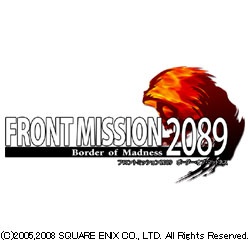 フロントミッション2089 ボーダー・オブ・マッドネス 【DS】