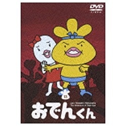 おでんくん 13 【DVD】 ポニーキャニオン｜PONY CANYON 通販