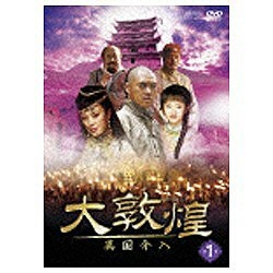 大敦煌 -異国介入- DVD-BOXII 格安店 中巻 流行のアイテム DVD