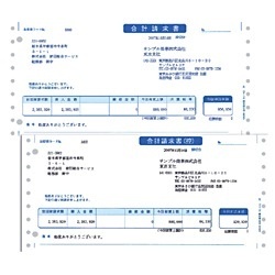 合計請求書 ～連続用紙～ （500枚） SR343 ソリマチ｜sorimachi 通販