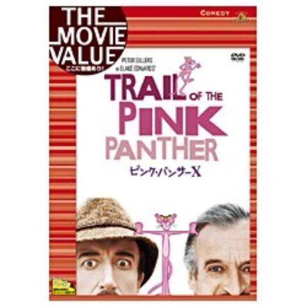 ピンク パンサーx Dvd 世紀フォックス Twentieth Century Fox Film 通販 ビックカメラ Com
