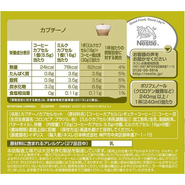 doruchiegusuto专用的胶囊"卡布奇诺"(8杯分)CAP16001_5