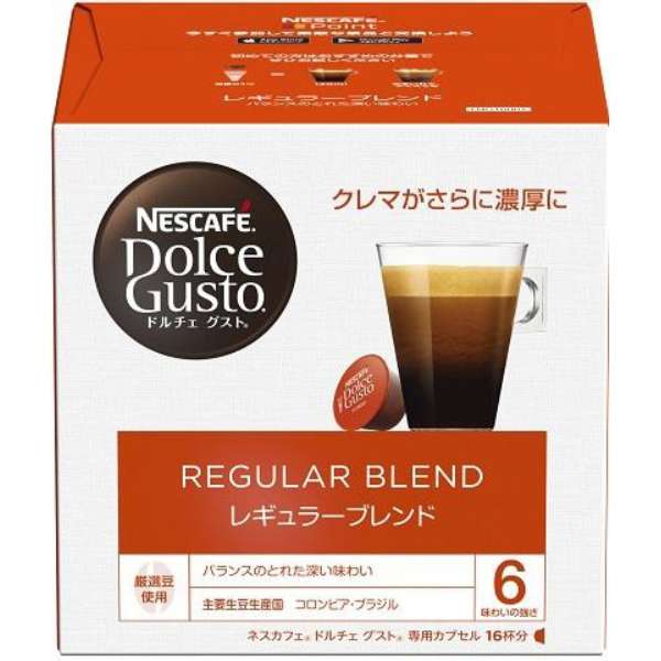 doruchiegusuto专用的胶囊"regyuraburendorungo"(16杯分)LNG16001_1