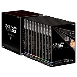 プロフェッショナル 仕事の流儀 DVD-BOX 10枚組 NHKエンタープライズ-