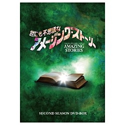 世にも不思議なアメージング・ストーリー 2ndシーズン DVD-BOX 【DVD】