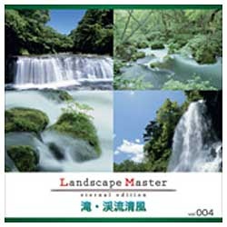 超人気の 〔Win Mac版〕 低価格化 Landscape Master 滝 vol.004 渓流清風