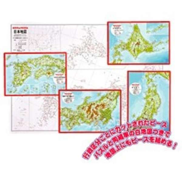 ピクチュアパズル 地図パズルシリーズ 日本地図 75ピース アポロ社 Apollo Sha 通販 ビックカメラ Com