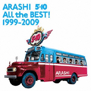 ソニーミュージック 新品【送料無料】嵐ARASHI All the BEST! 1999-2009