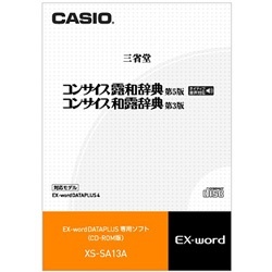 カシオ EX-word DATAPLUS専用 CD-ROM 16種セット