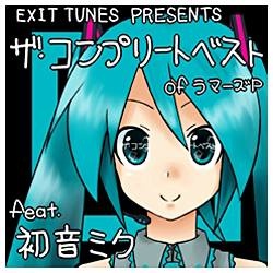 EXIT TUNES PRESENTS ザ コンプリートベスト ラマーズP of CD 送料無料 店 feat.初音ミク