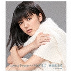 真野恵里菜 新商品 中古 Love Peace＝パラダイス CD 初回限定盤