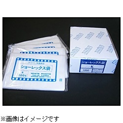 ショーレックス袋(K/100枚入/1パック) ホワイト写真用品｜WHITE