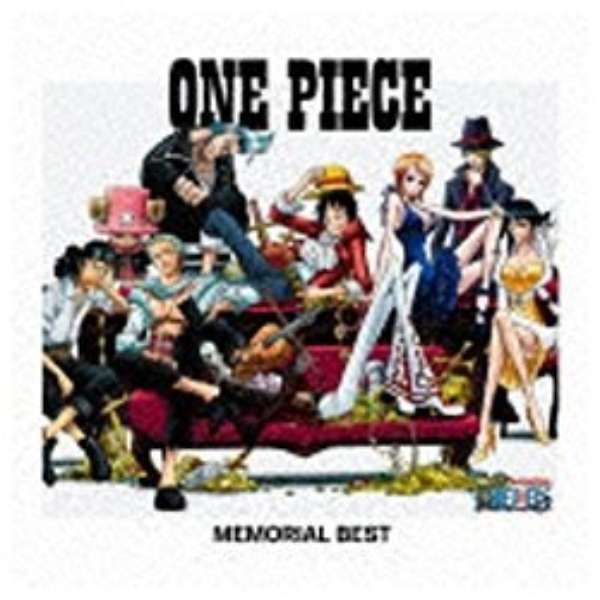 アニメーション One Piece Memorial Best 通常盤 Cd エイベックス エンタテインメント Avex Entertainment 通販 ビックカメラ Com