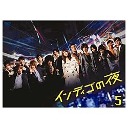 インディゴの夜 DVD-BOX 5 【DVD】